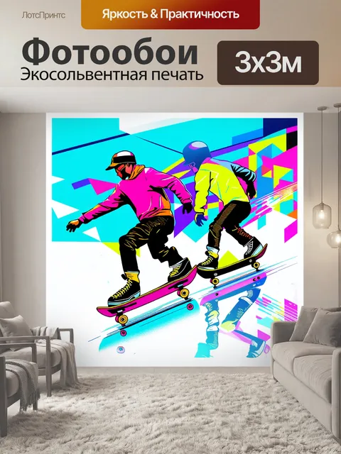 Фотообои стиль графического дизайна