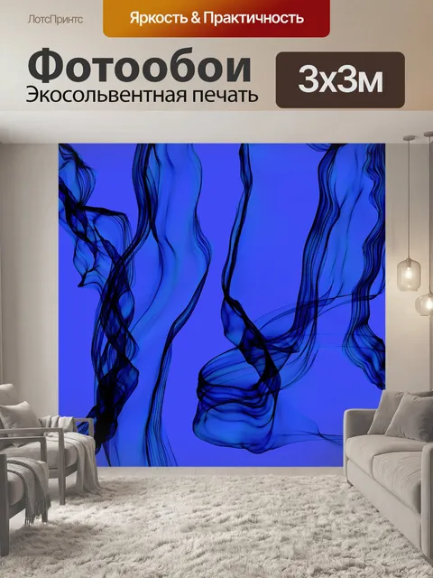 Фотообои Синий бархат ленты фона