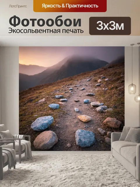 Фотообои камень: всевозможные камни, разложенные вдоль горной тропы, каждое с уникальной текстурой и цветом