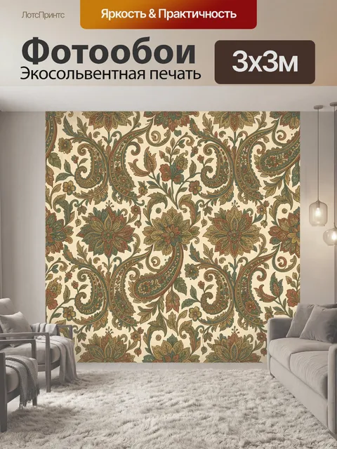 Фотообои Винтажный пейсли с цветами