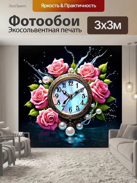 Фотообои Ретро-часы с перламутровым циферблатом
