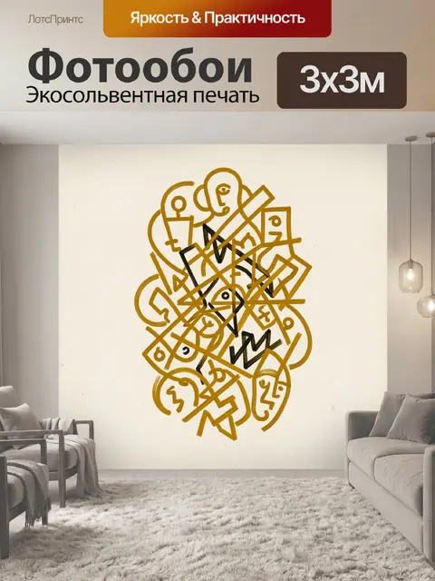 Фотообои Абстрактные лица в золотых линиях