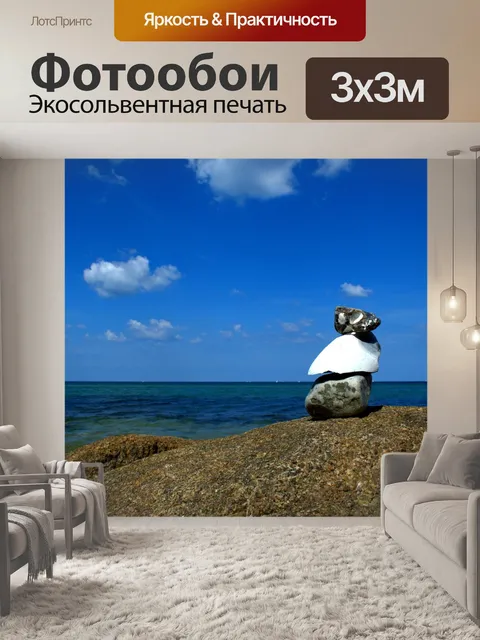 Фотообои Каменная башня