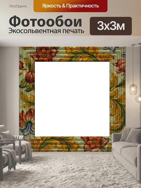 Фотообои Цветы фоторамки Клипарт