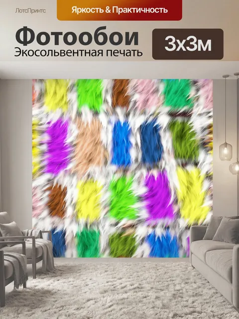 Фотообои Пушистый текстуры