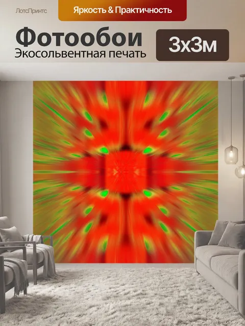 Фотообои красный взрыв зум