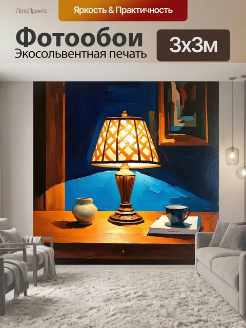 Фотообои Стиль акриловая живопись