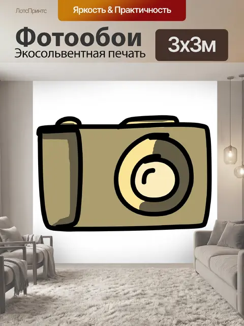 Фотообои Камера