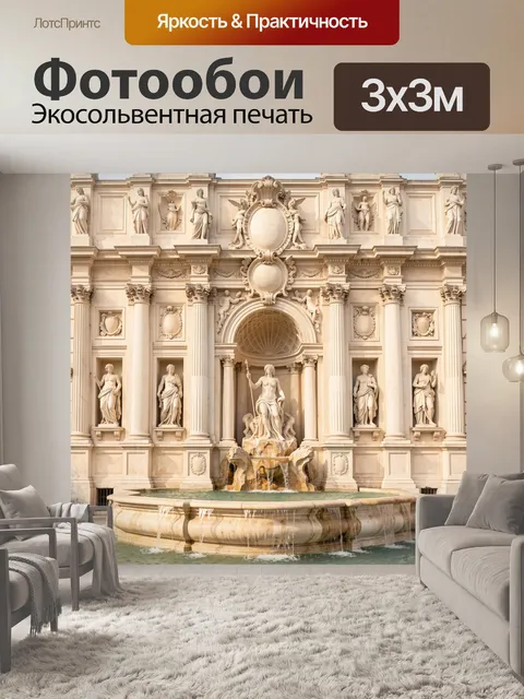 Фотообои Античный фонтан с богиней