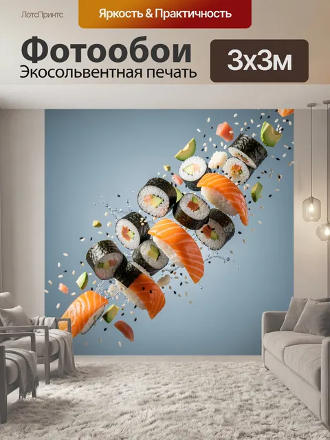 Фотообои Летящие роллы с лососем