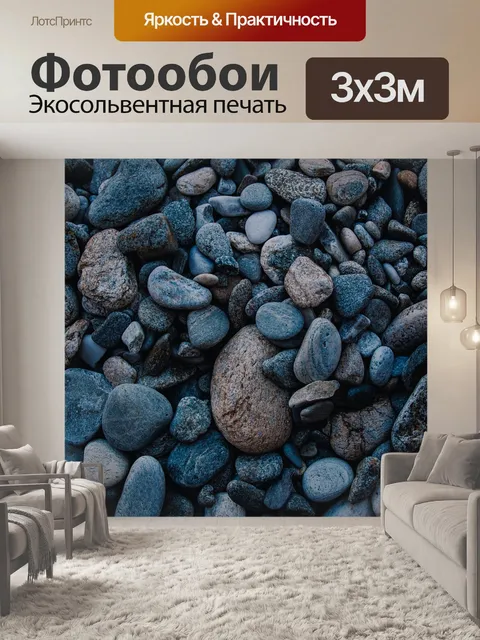 Фотообои Горные породы