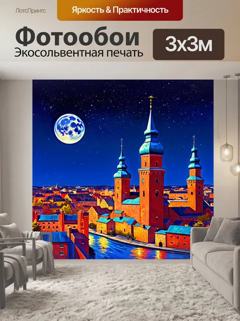 Фотообои вид на нижний новгород, кремль, в сочетании с ночным небом, полным звёзд