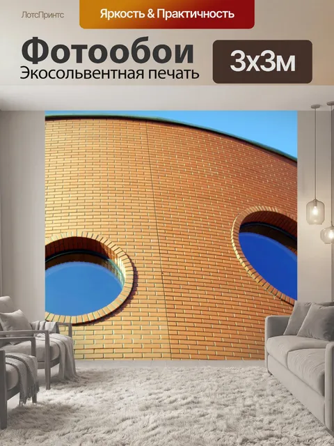 Фотообои Архитектура