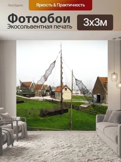 Фотообои Музей
