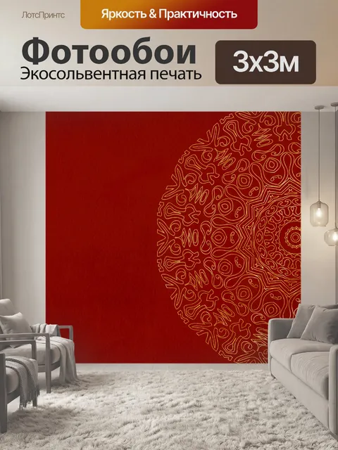 Фотообои пригласительный билет