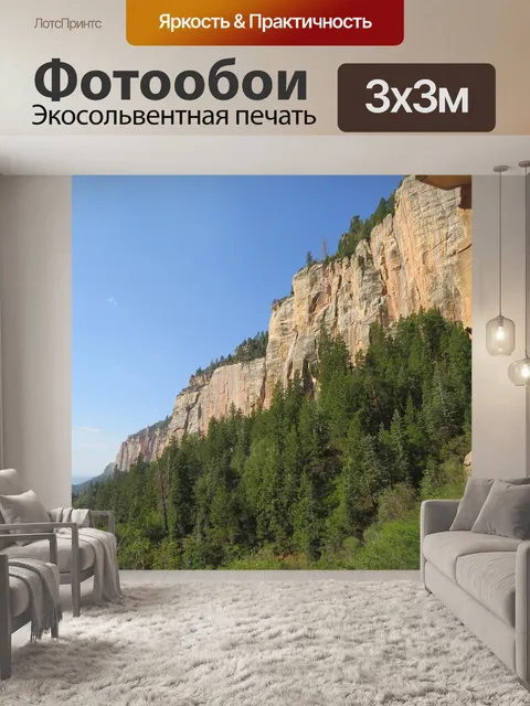 Фотообои Большой каньон