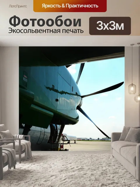 Фотообои Бомбардир