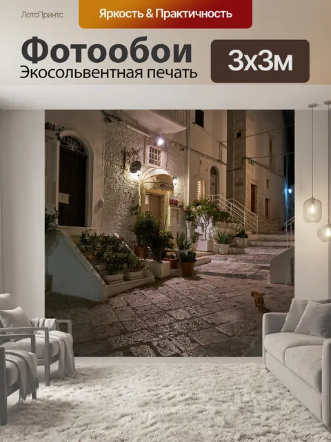 Фотообои Исторический центр