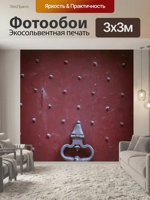 Фотообои Дверь