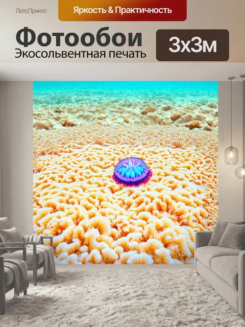 Фотообои море в стиле раскраска, с изображением медуз и кораллов, перетекающими в интересный узор