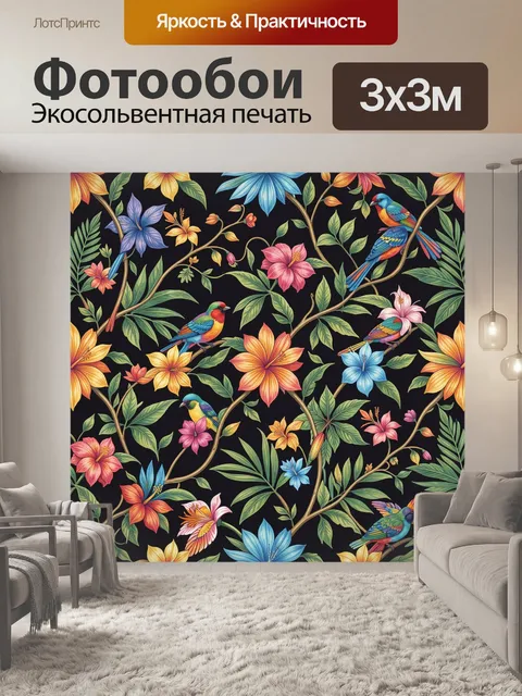 Фотообои Тропические птицы и цветы на ветвях