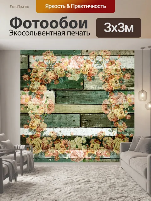 Фотообои Деревянная стена