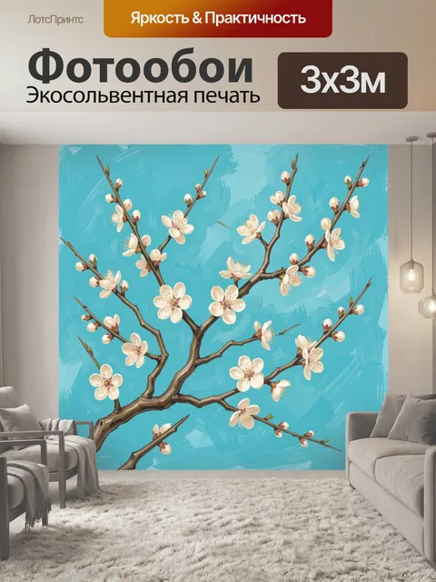 Фотообои Ветви с цветами сакуры