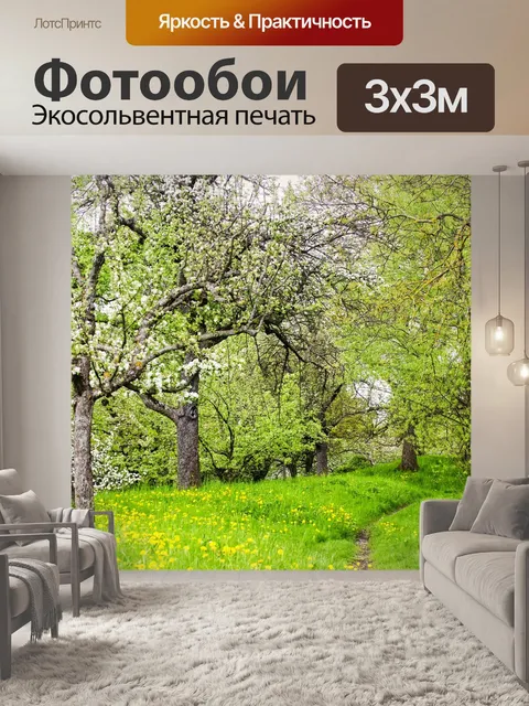 Фотообои Весна