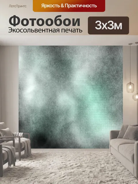 Фотообои Текстурированный фон 2015 г. (17)