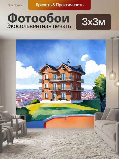 Фотообои отель в стиле ретро, построенный из кирпичей, с большим балконом и фонарями, расположен на холме с красивым…