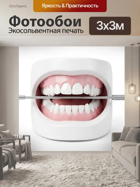 Фотообои Открытая пасть с металлическим зондом
