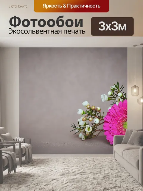 Фотообои Цветок