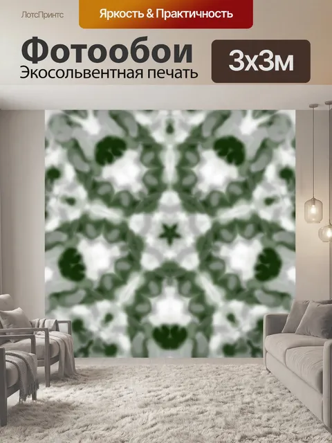 Фотообои Зеленый, Серый, Белый Калейдоскоп 2
