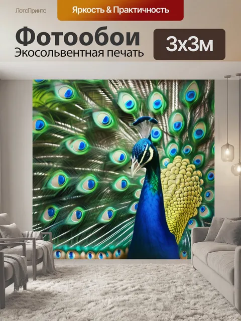 Фотообои пейзаж с павлином гоген красивый
