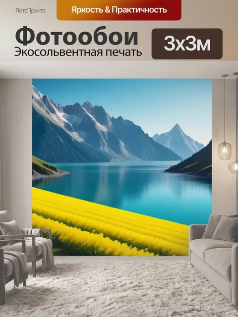Фотообои нарисовать пейзаж с фотографии