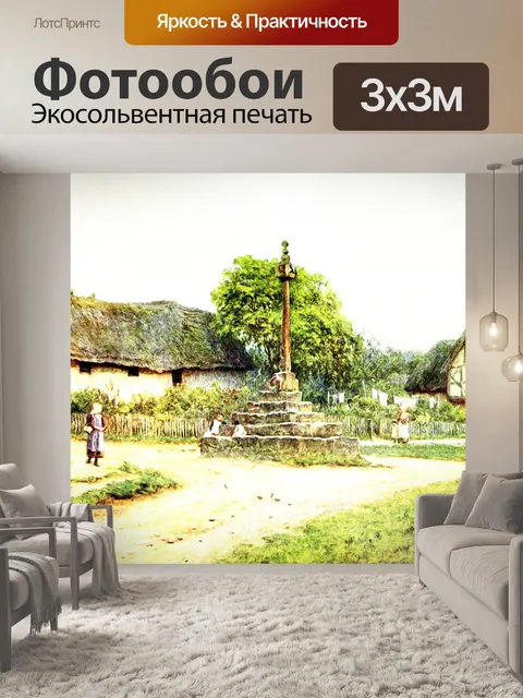 Фотообои Country Cottages