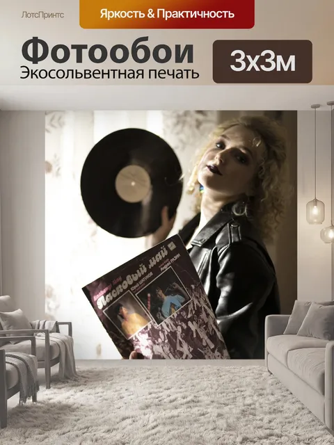 Фотообои Ссср