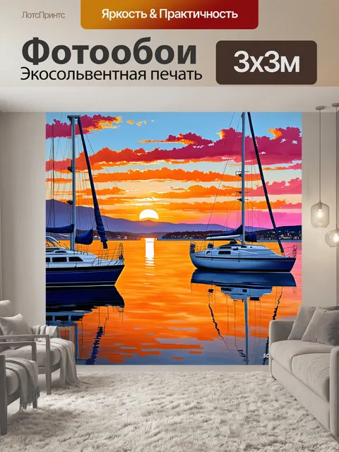 Фотообои вечерний сочи, когда солнце садится за горизонт, окрашивая небо в оранжевые и розовые оттенки