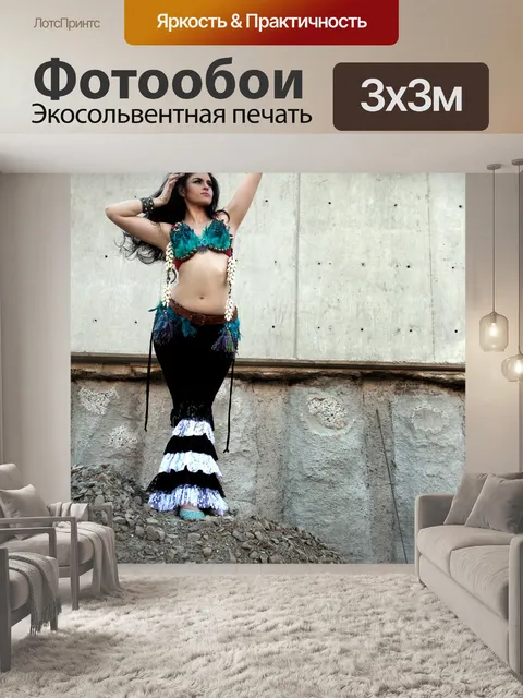 Фотообои Танцор