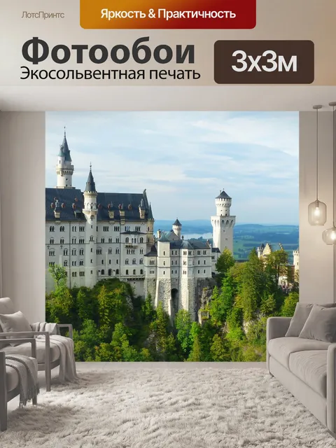 Фотообои Замок нойшванштайн