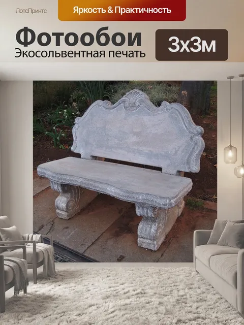 Фотообои скамья закрыть