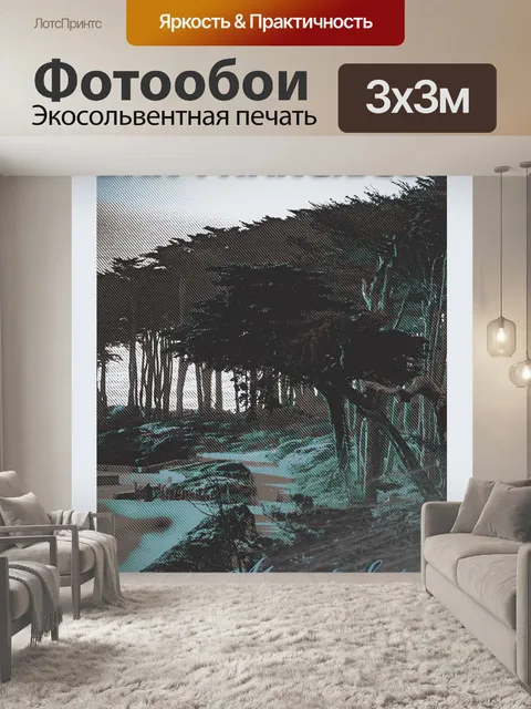 Фотообои Туристический плакат Сан-Франциско