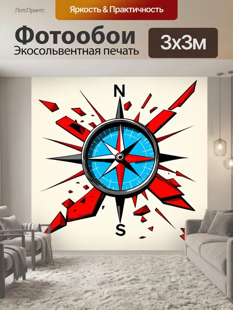Фотообои компас, изображённый в стиле концептуального искусства, показывая он буквально распадается на множество…