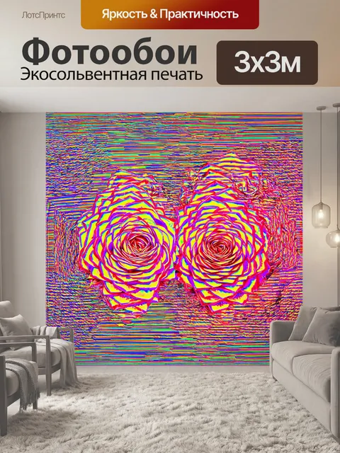 Фотообои розы в стиле оп-арт, с игрой света и тени, создающими ощущение динамики