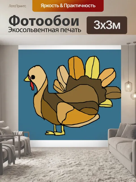 Фотообои Индейка благодарения