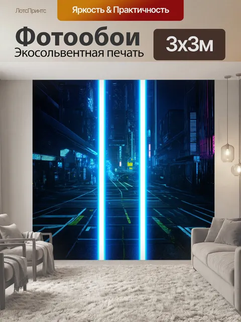 Фотообои киберпанк: "создайте цифровое изображение