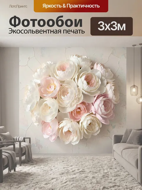 Фотообои Нежный букет бело-розовых пионов