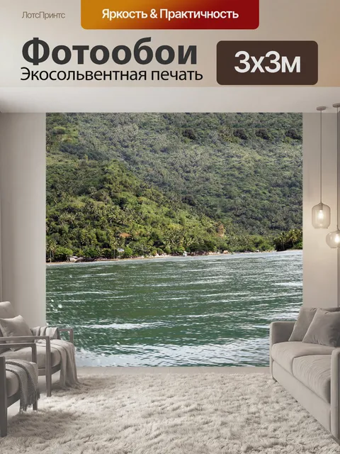 Фотообои океан встречается с морем