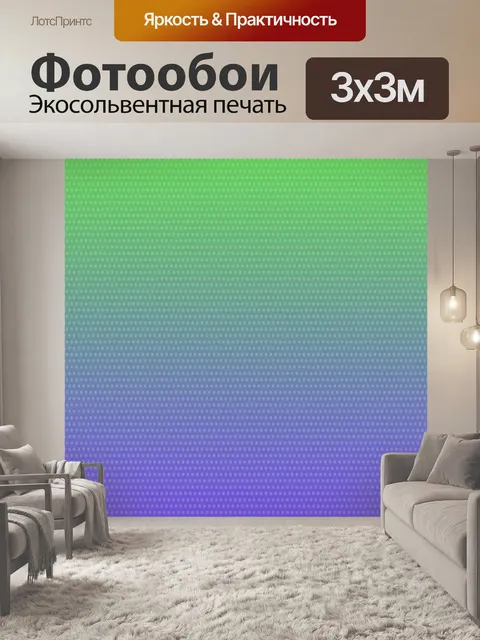 Фотообои фиолетовый зеленый фон