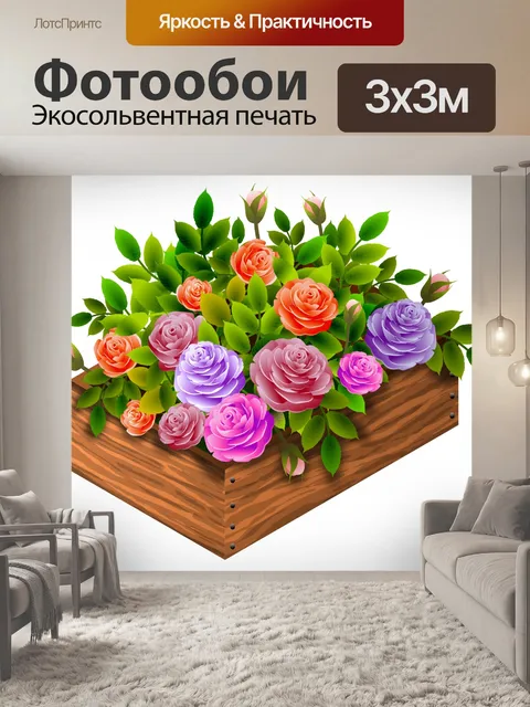 Фотообои Коробка с розами